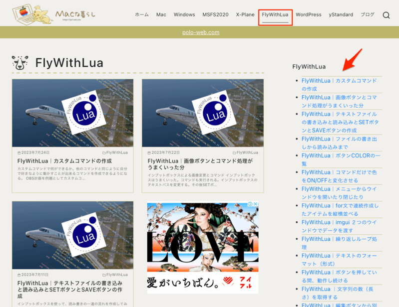 特定のカテゴリーやタグの記事一覧の表示プラグイン – WordPress