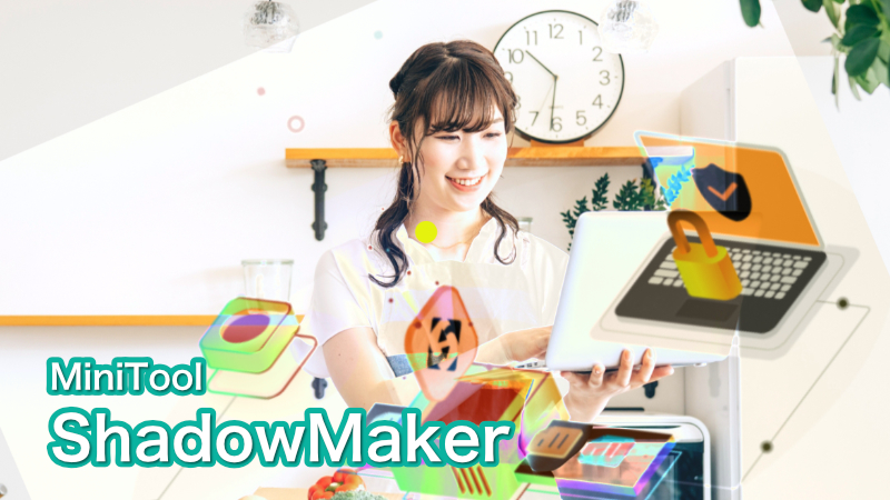 MiniTool ShadowMaker 無料版|無料でも完全にバックアップ、復元、スケジュール設定が可能です
