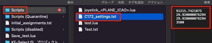 imgui テキストをファイルに書き込む – FlyWithLua