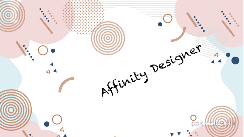 白バックを透明にする – Affinity Designer