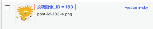 画像のアップロード時、メディアライブラリでどのように表示されるのか(fanction.phpに入れた場合)