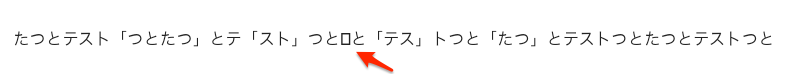 ショートカットアプリ -テキストを「 」で囲む