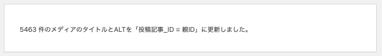 一括変換
