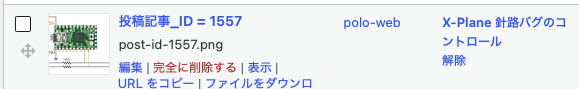 Media Creanerでスキャンしたときのメディアライブラリでどのように表示されるのか？