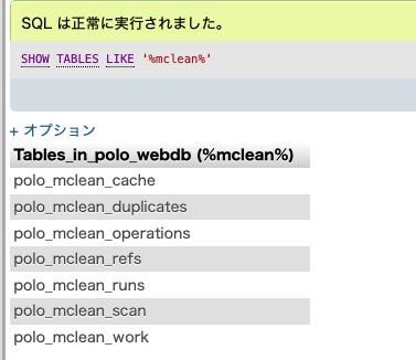 Media Cleaner データベースまで全て削除する完全初期化