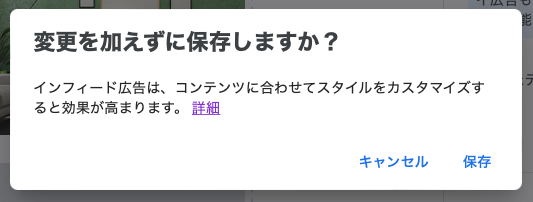 非公開: polo-web.com の Google AdSense 広告の配置方法
