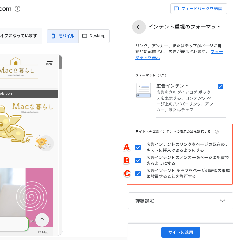 非公開: polo-web.com の Google AdSense 広告の配置方法