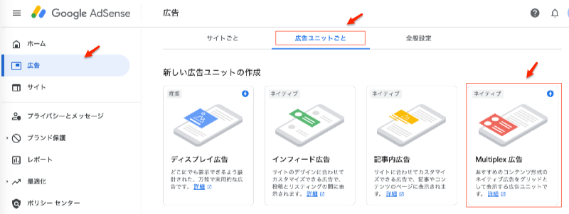 非公開: polo-web.com の Google AdSense 広告の配置方法