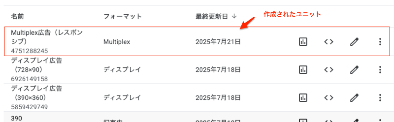 非公開: polo-web.com の Google AdSense 広告の配置方法
