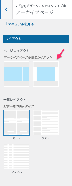 非公開: polo-web.com の Google AdSense 広告の配置方法