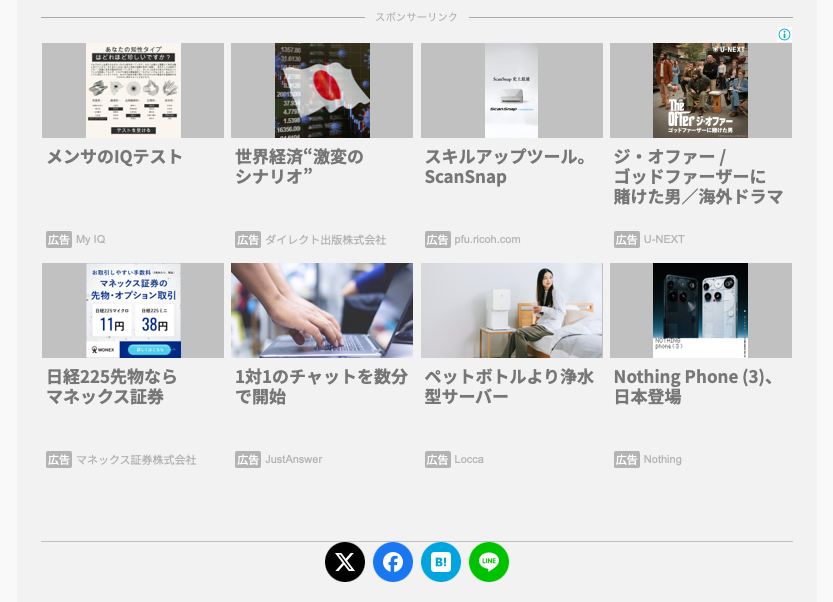 非公開: polo-web.com の Google AdSense 広告の入れ方