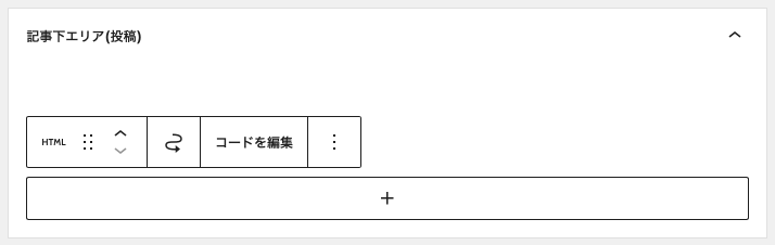 非公開: polo-web.com の Google AdSense 広告の配置方法