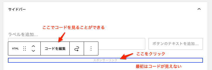 非公開: polo-web.com の Google AdSense 広告の配置方法