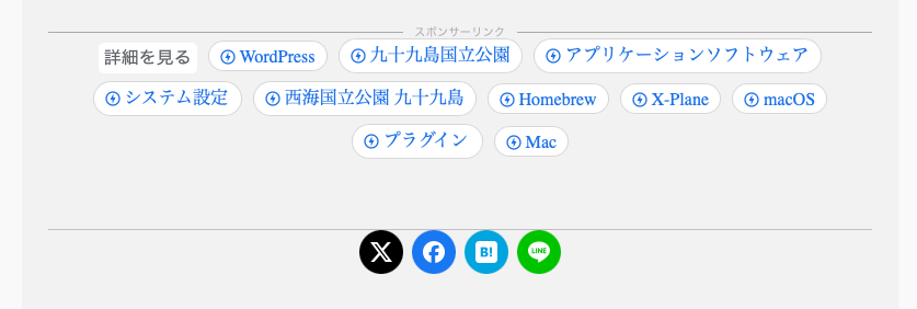 非公開: polo-web.com の Google AdSense 広告の入れ方