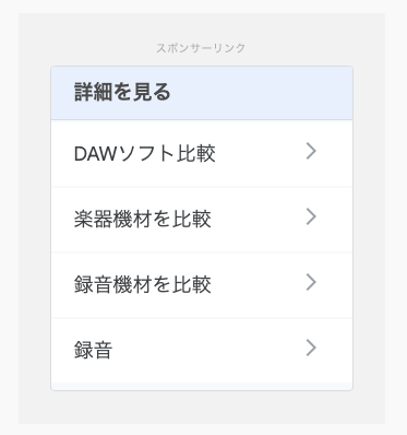 polo-web.com の Google AdSense 広告の入れ方