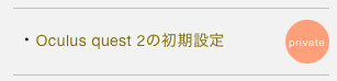 このサイト『polo-web.com』の設定一覧