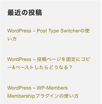このサイト『polo-web.com』の設定一覧