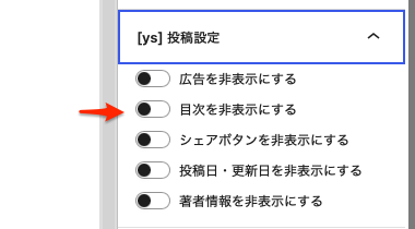 このサイト『polo-web.com』の設定一覧